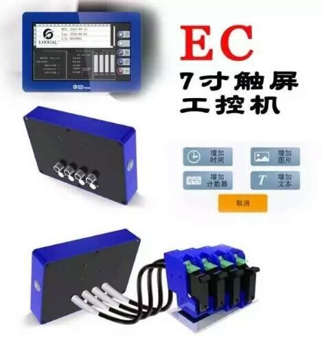 EC系列高清噴碼機(jī)