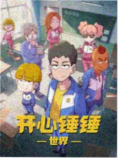6080电影网《回声纪元》高清海报